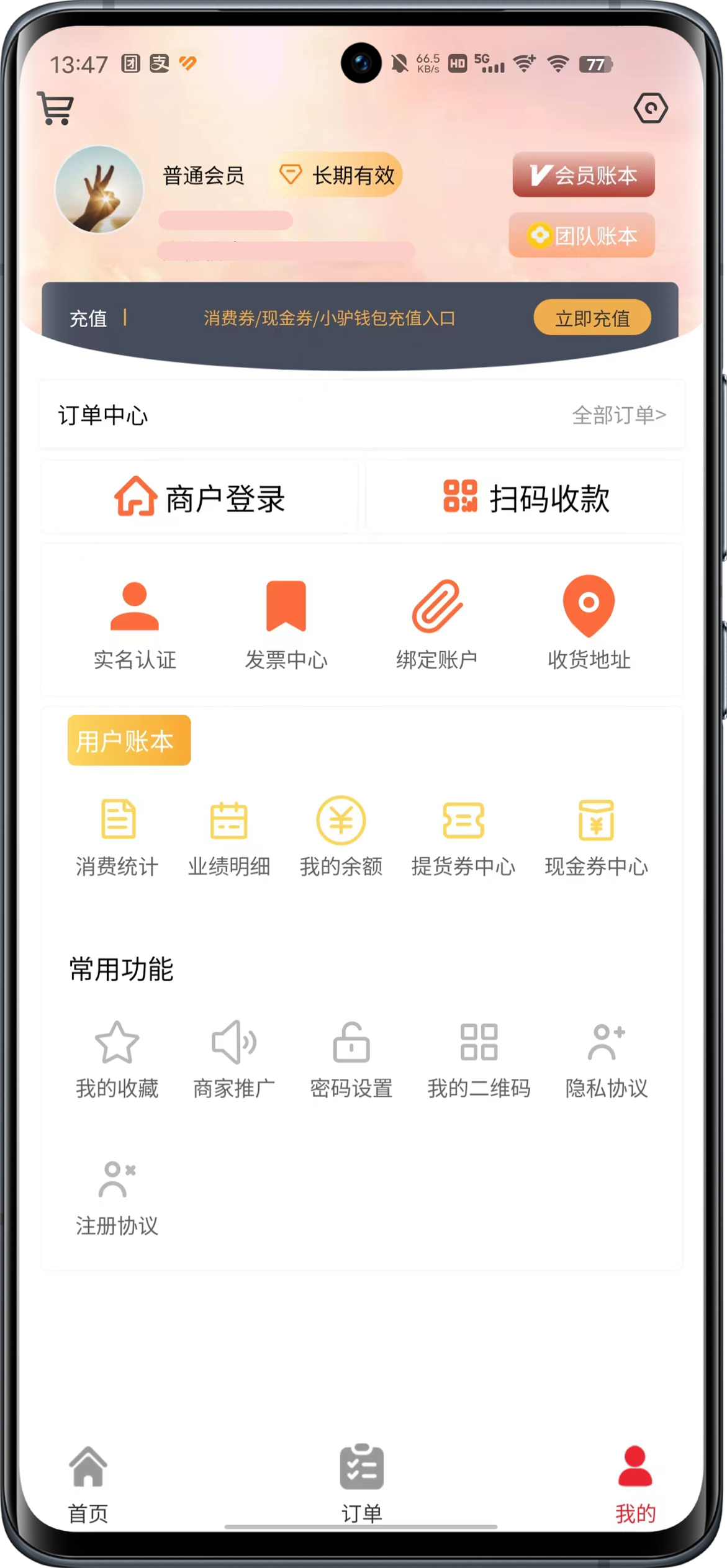 驴享享